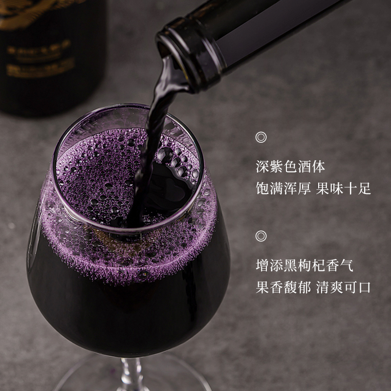 幻喜系列黑枸杞發(fā)酵酒包裝設(shè)計