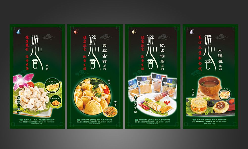 遊心香品牌設(shè)計(jì)